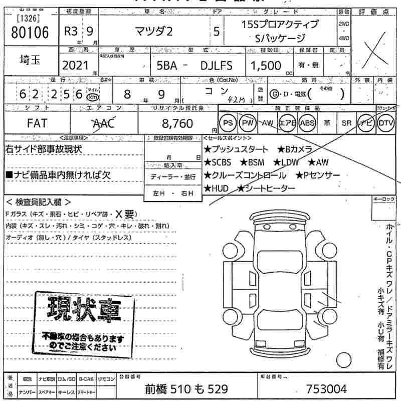 MAZDA MAZDA2