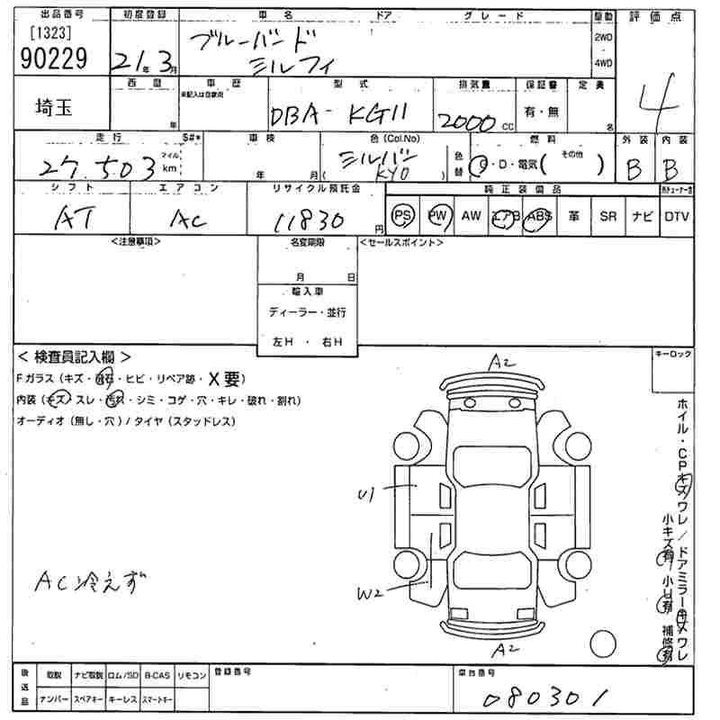 NISSAN BLUEBIRD SYLPHY