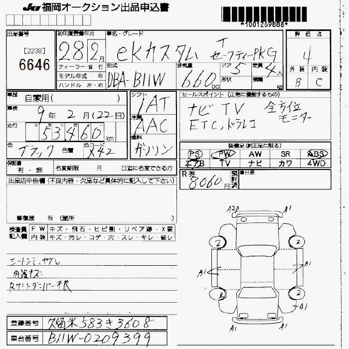 MITSUBISHI EK CUSTOM
