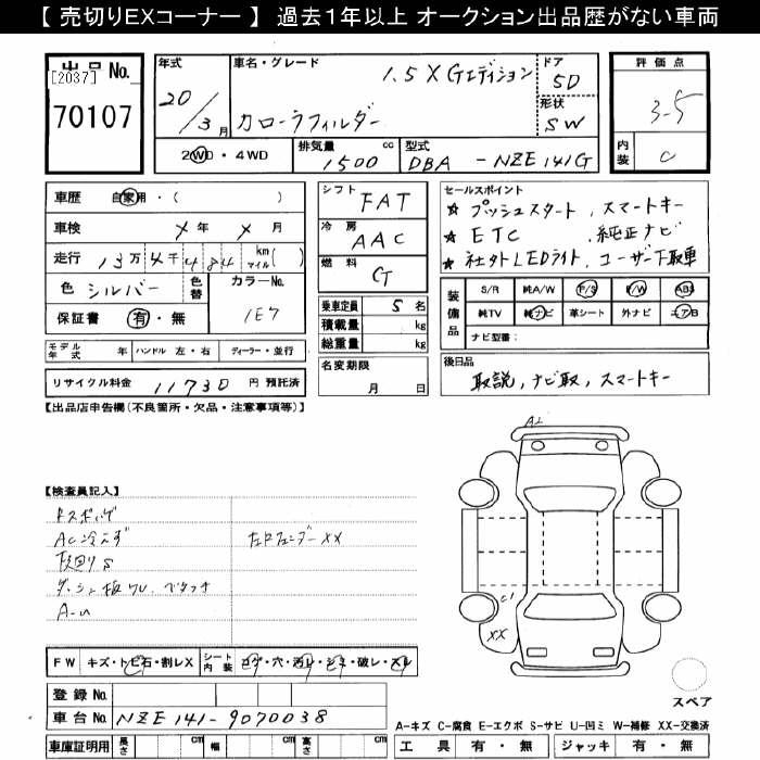 TOYOTA COROLLA FIELDER