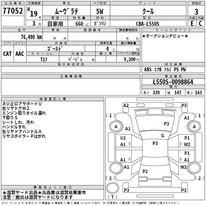 DAIHATSU MOVE LATTE