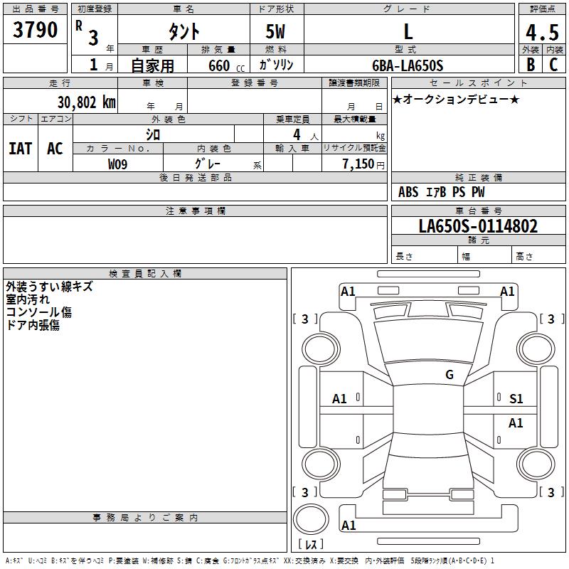 DAIHATSU TANTO