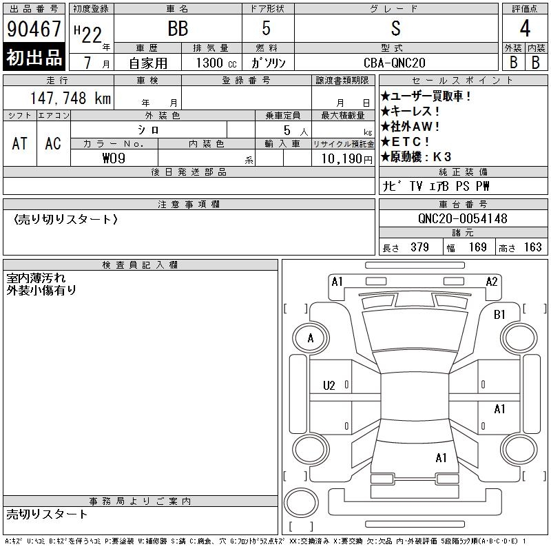 TOYOTA BB