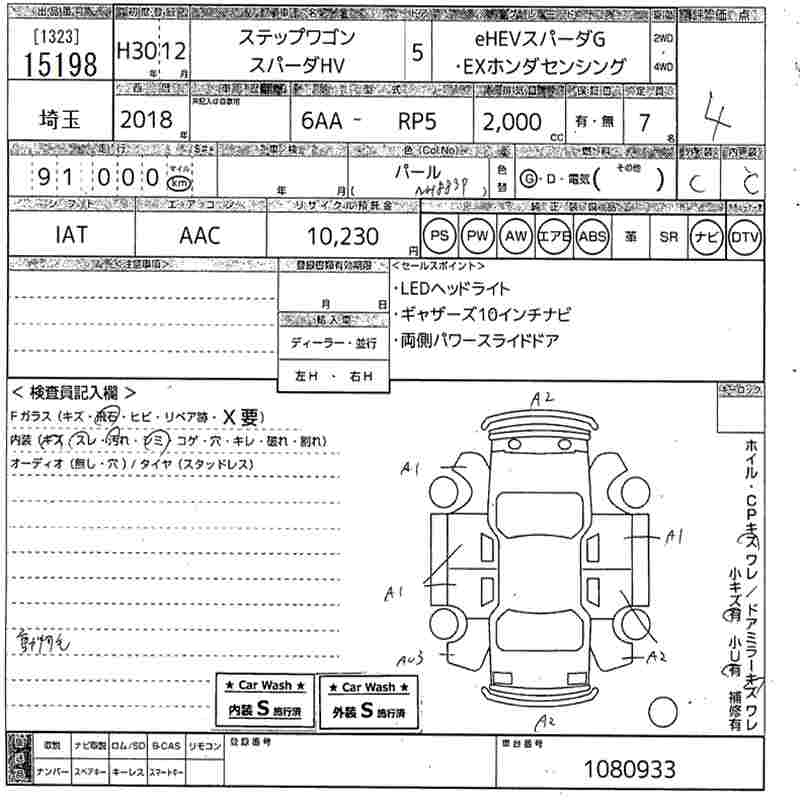 HONDA STEPWGN