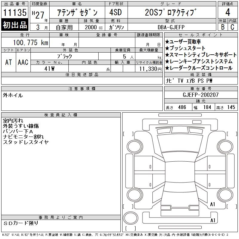 MAZDA ATENZA