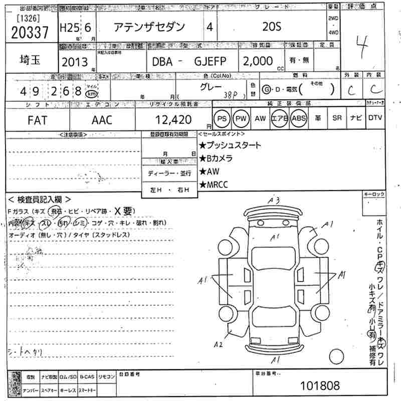 MAZDA ATENZA