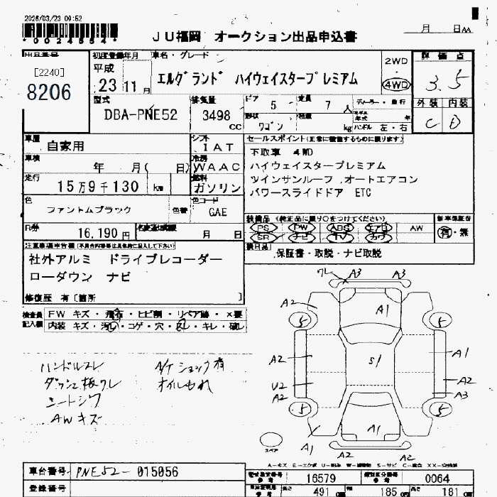 NISSAN ELGRAND