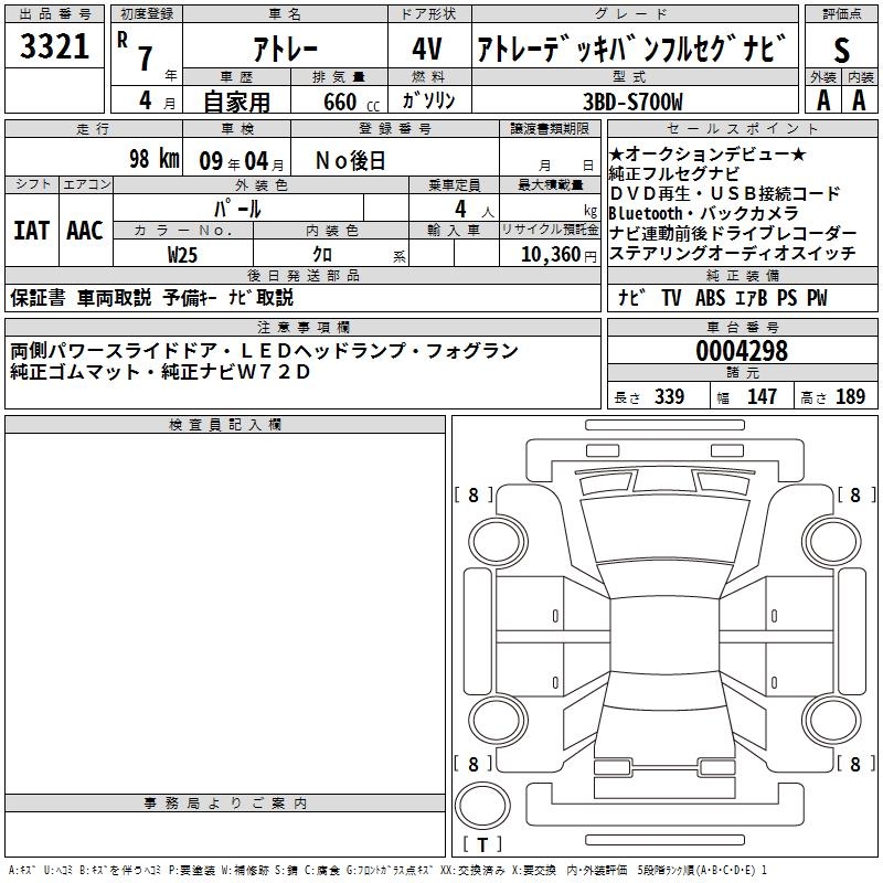 DAIHATSU ATRAI