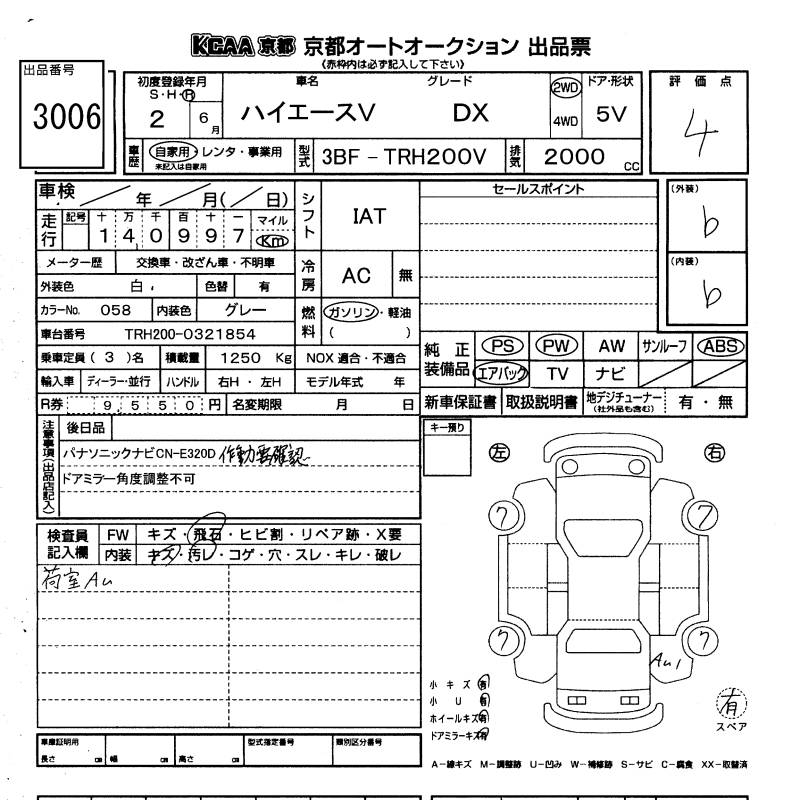 TOYOTA REGIUS ACE