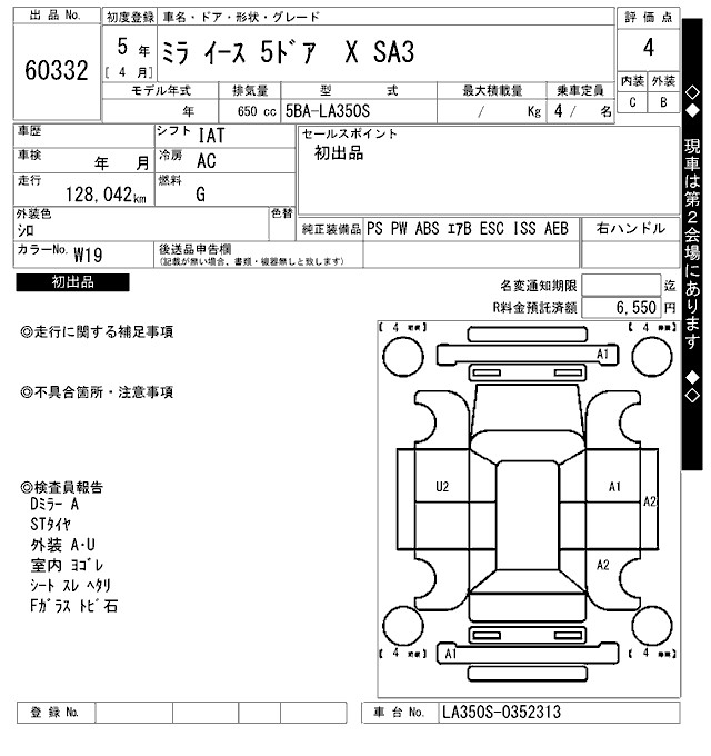 DAIHATSU MIRA E:S