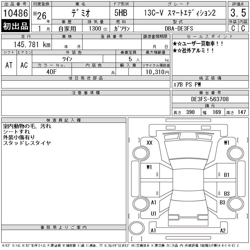 MAZDA DEMIO