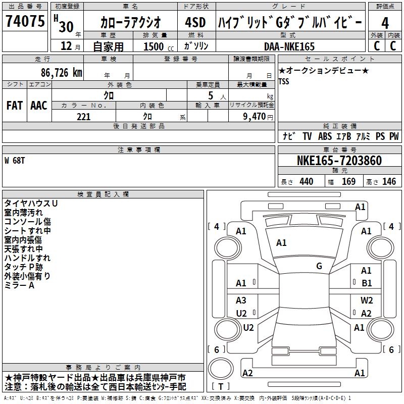 TOYOTA COROLLA AXIO