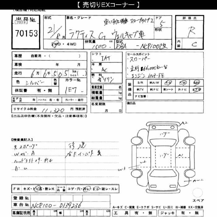 TOYOTA RACTIS