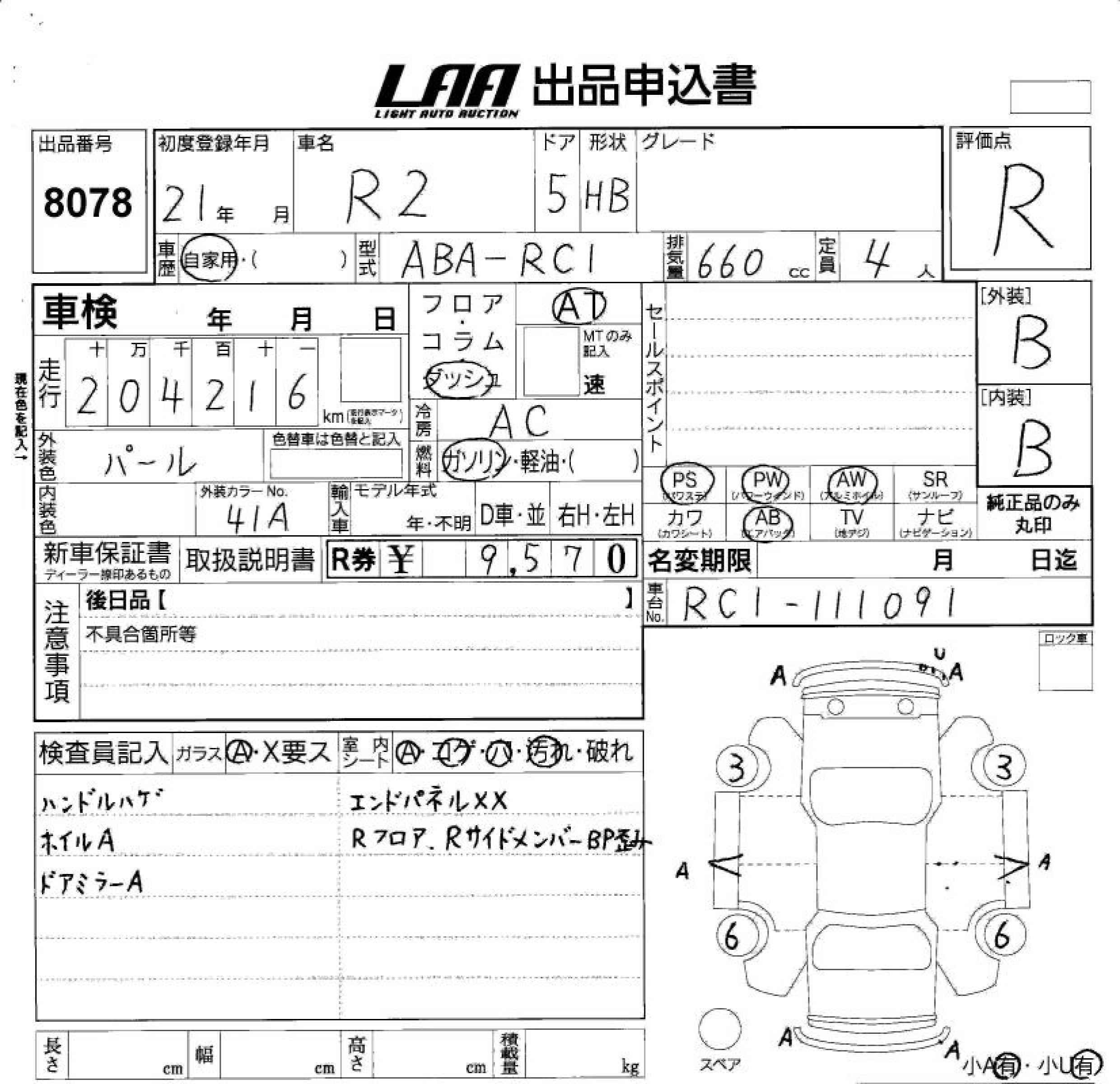 SUBARU R2