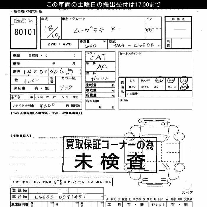 DAIHATSU MOVE LATTE