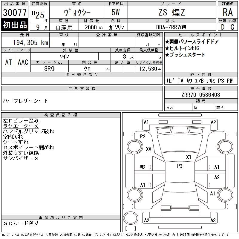 TOYOTA VOXY