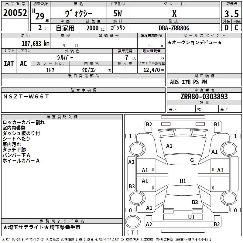 TOYOTA VOXY