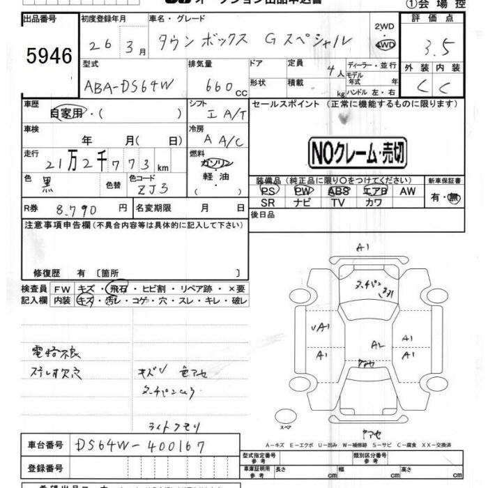 MITSUBISHI TOWN BOX
