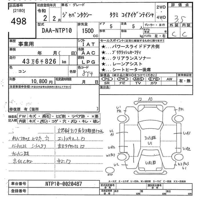 TOYOTA JPN TAXI