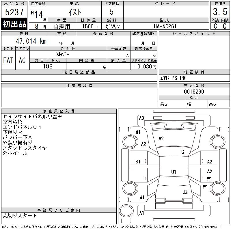 TOYOTA IST