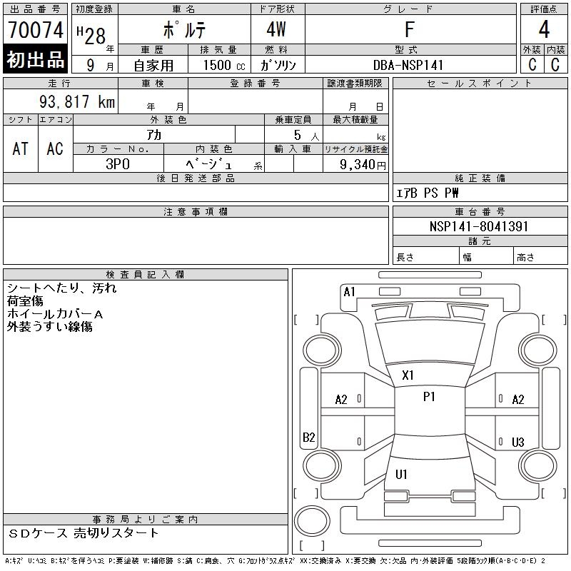 TOYOTA PORTE