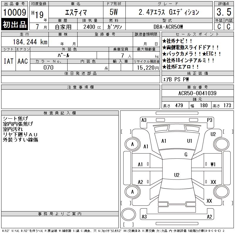 TOYOTA ESTIMA