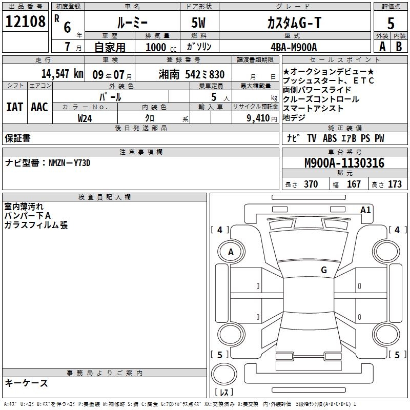 TOYOTA ROOMY