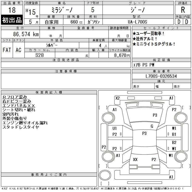 DAIHATSU MIRA GINO