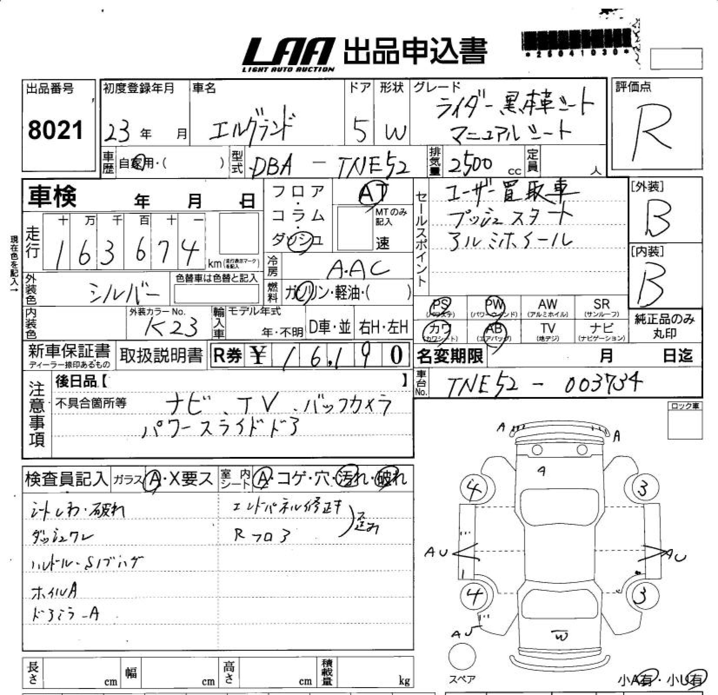 NISSAN ELGRAND
