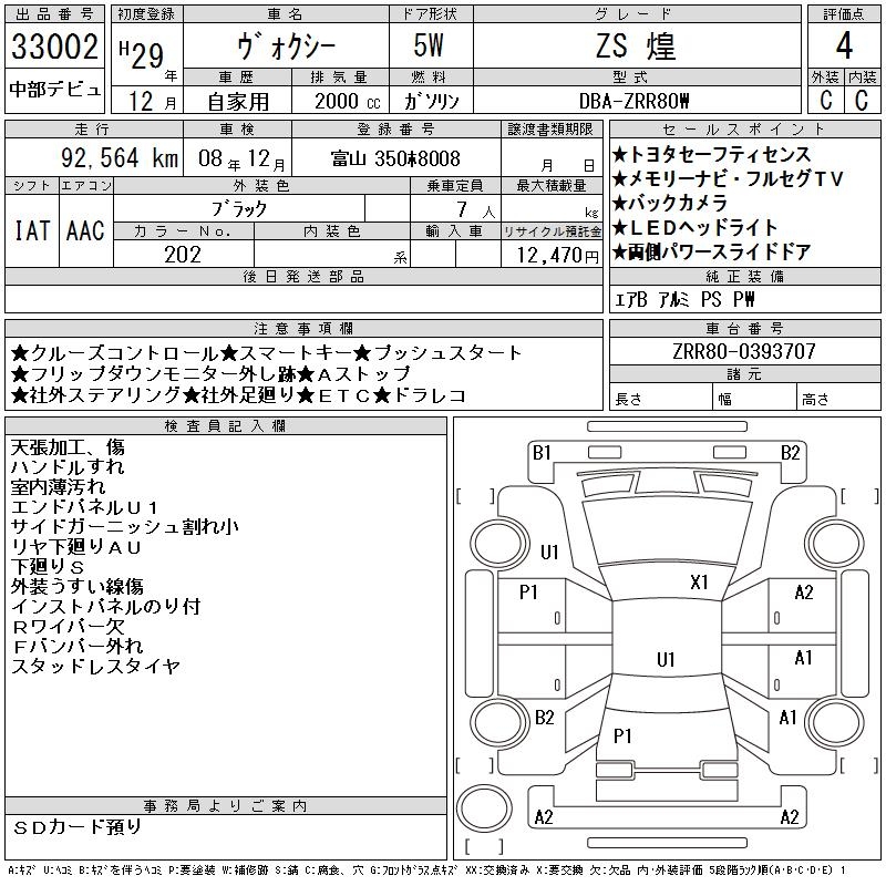 TOYOTA VOXY