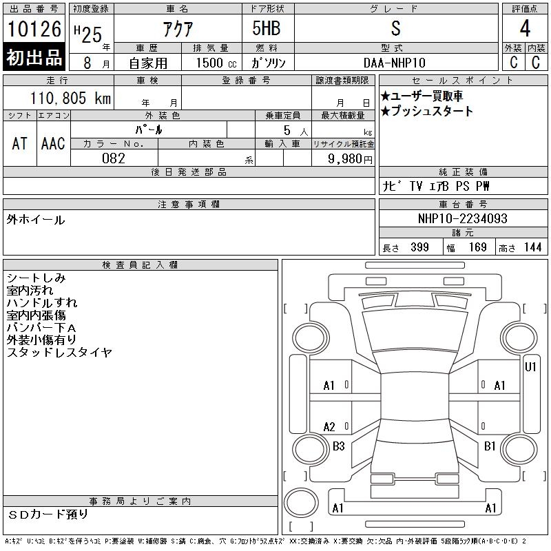 TOYOTA AQUA