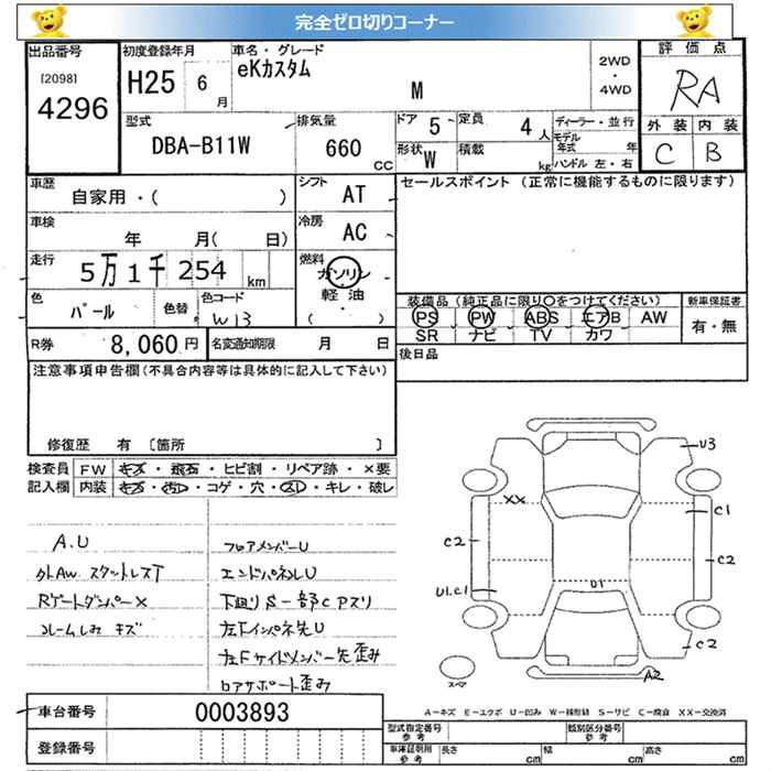 MITSUBISHI EK CUSTOM