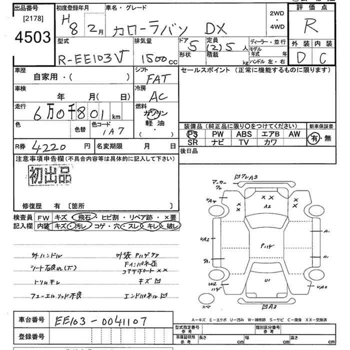 TOYOTA COROLLA