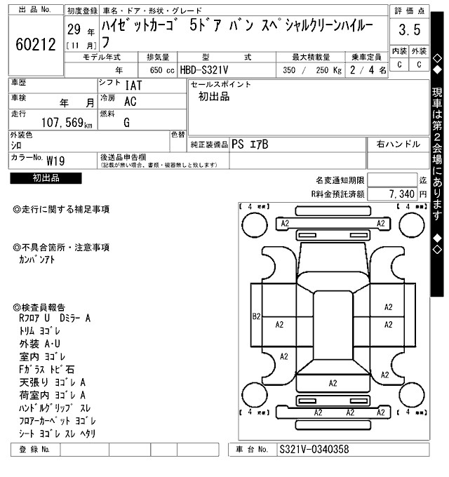 DAIHATSU HIJET