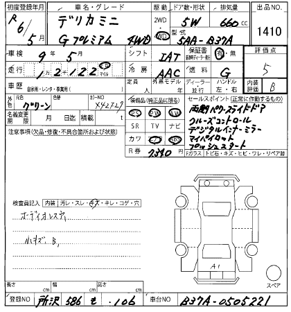 MITSUBISHI DELICA MINI
