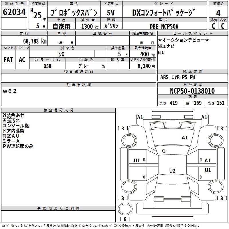 TOYOTA PROBOX
