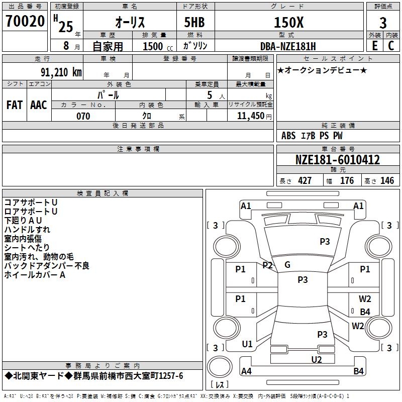 TOYOTA AURIS