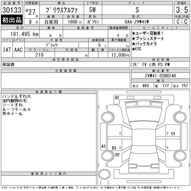 TOYOTA PRIUS ALPHA