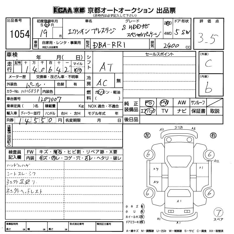 HONDA ELYSION
