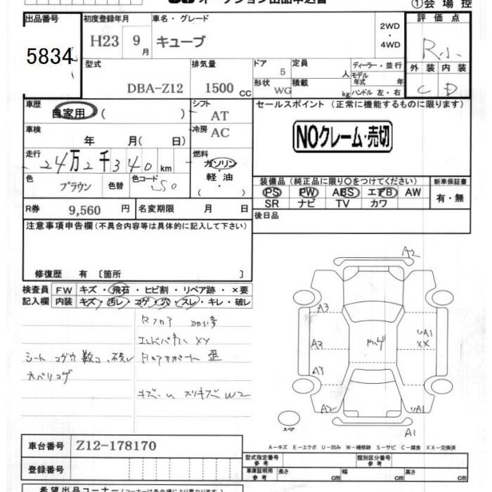 NISSAN CUBE