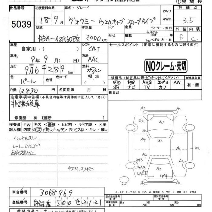 TOYOTA VOXY