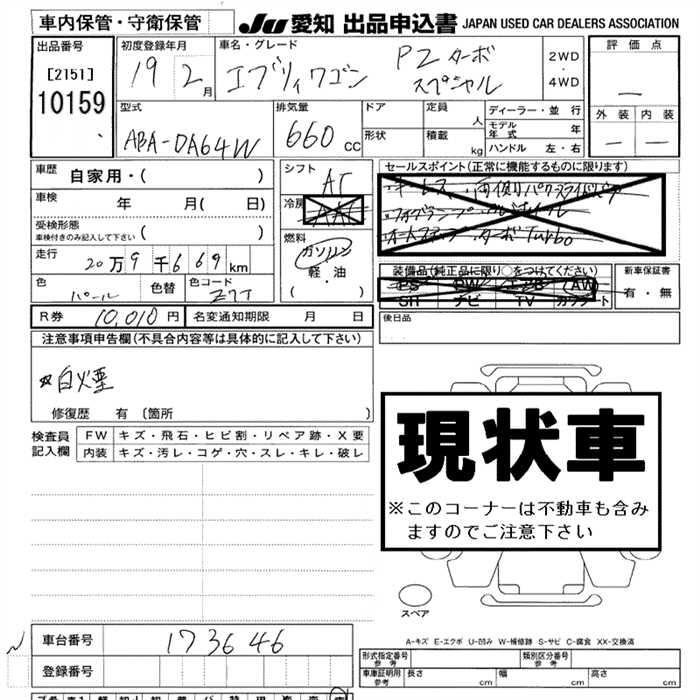 SUZUKI EVERY