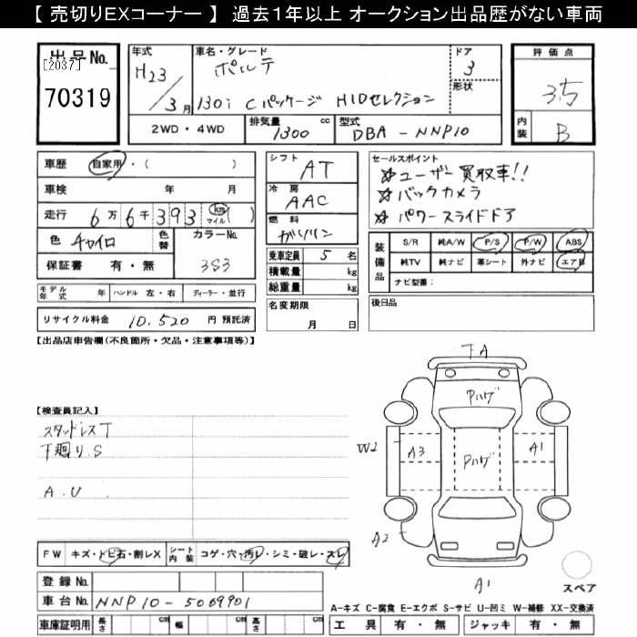 TOYOTA PORTE