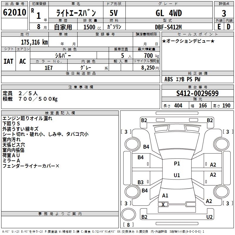 TOYOTA LITE ACE