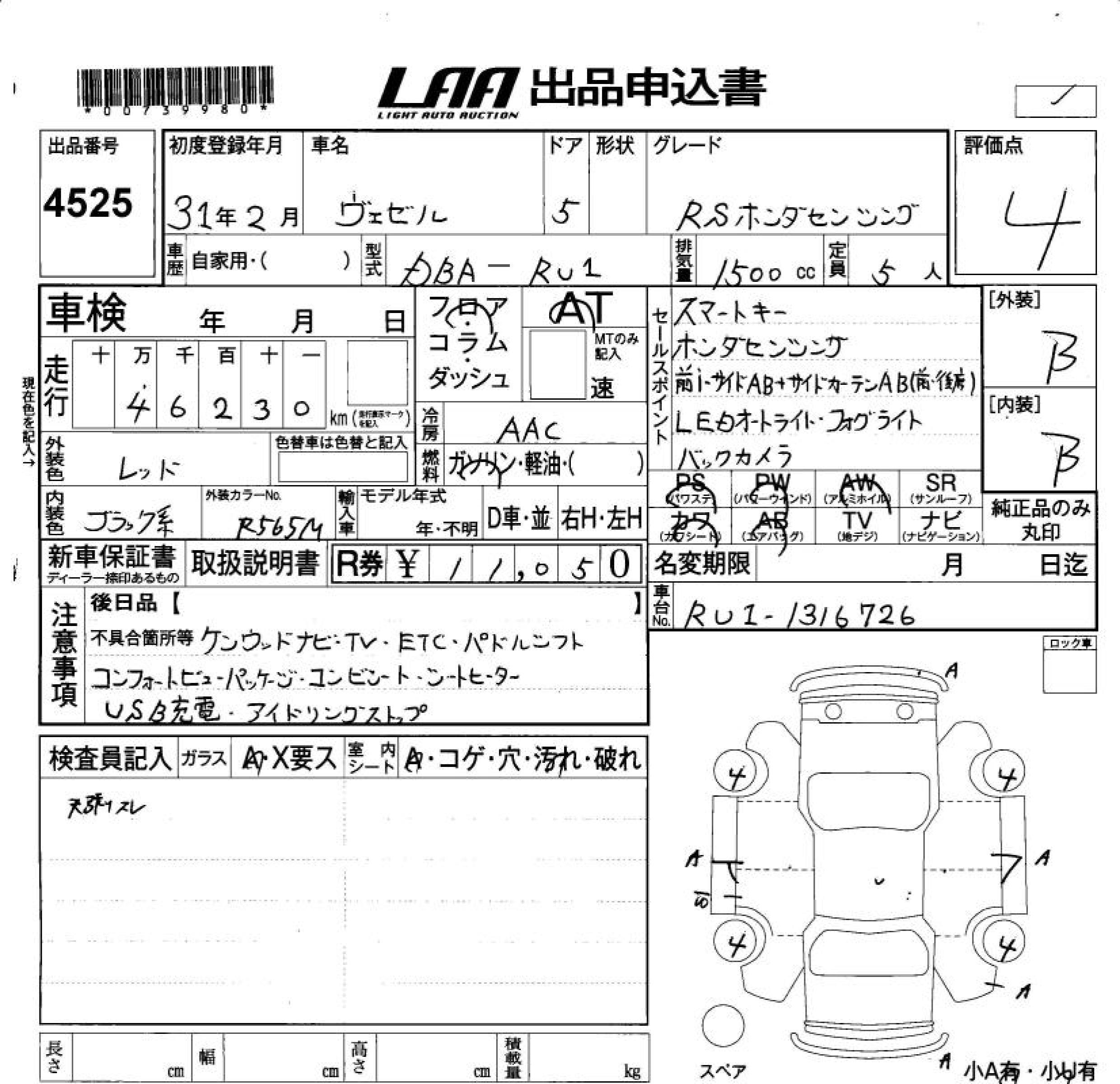 HONDA VEZEL