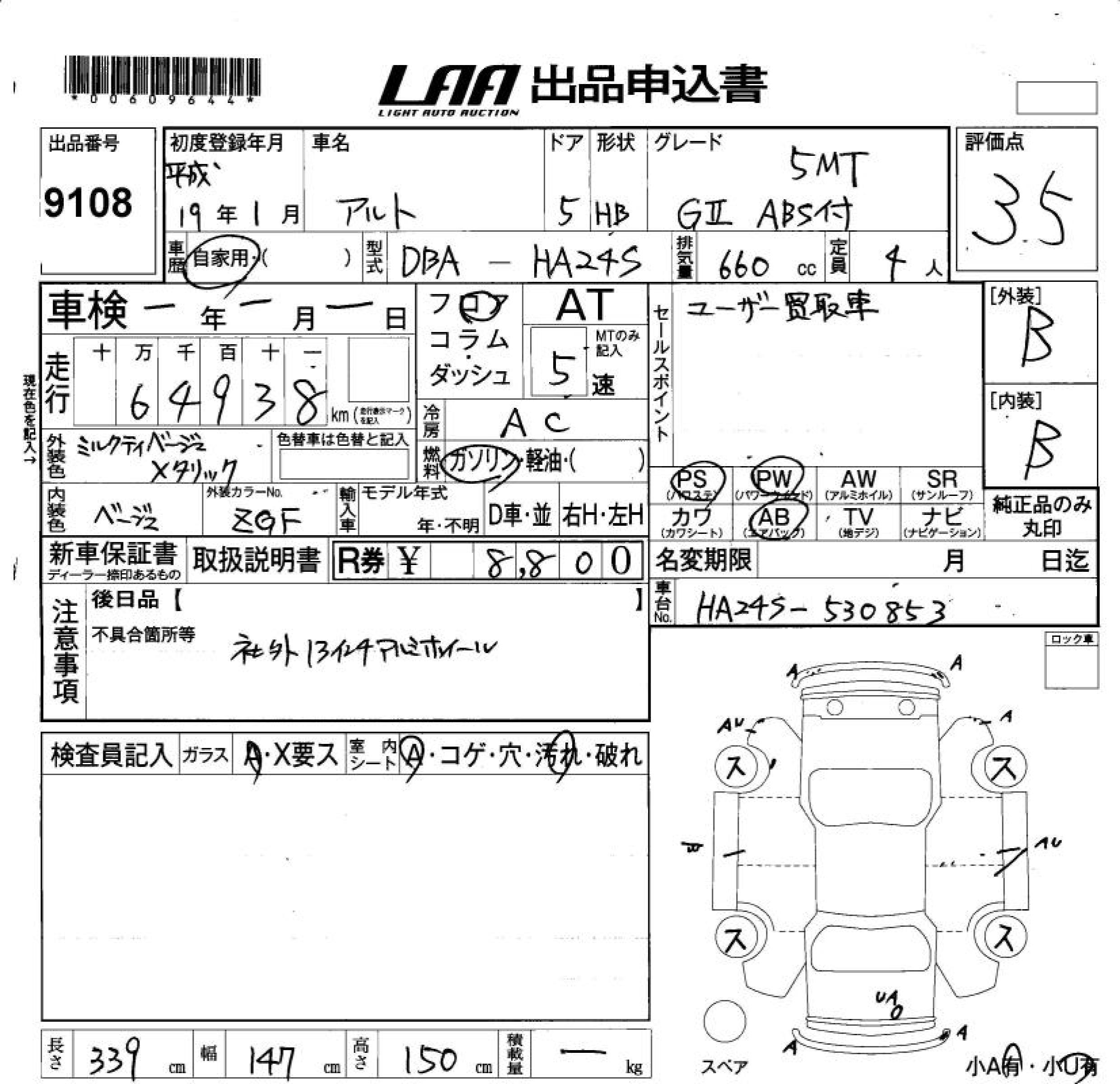 SUZUKI ALTO