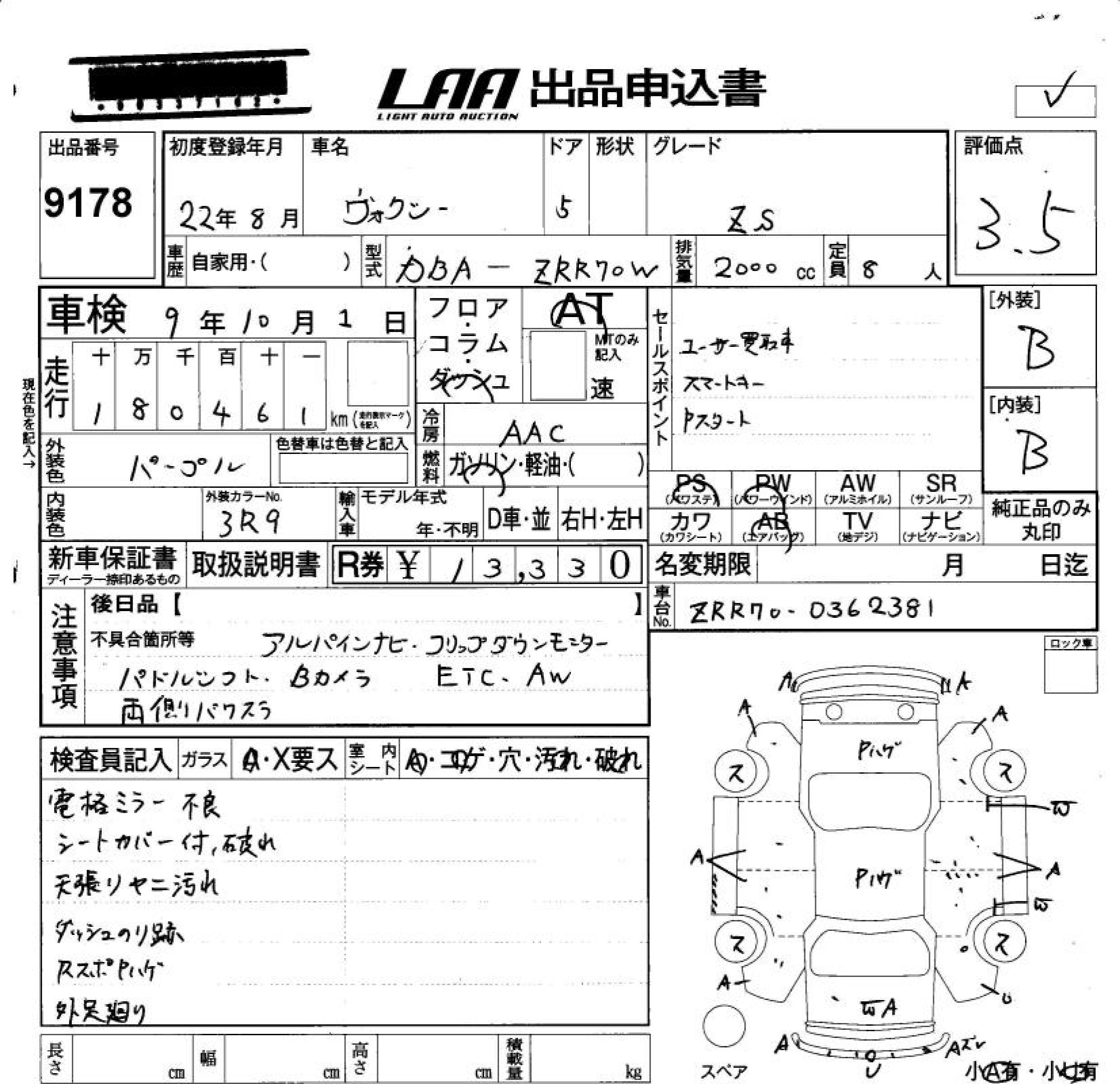 TOYOTA VOXY