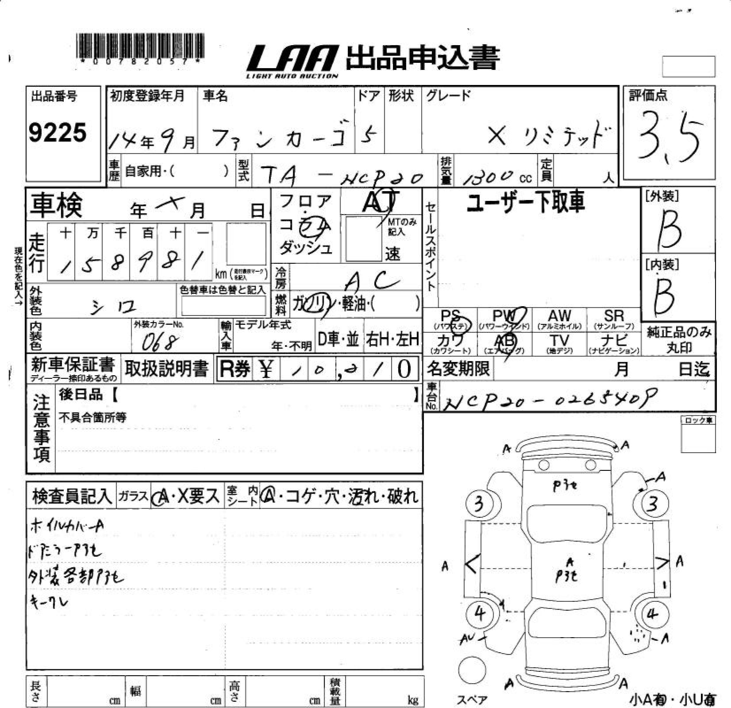 TOYOTA FUNCARGO