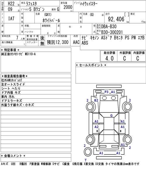 NISSAN LAFESTA
