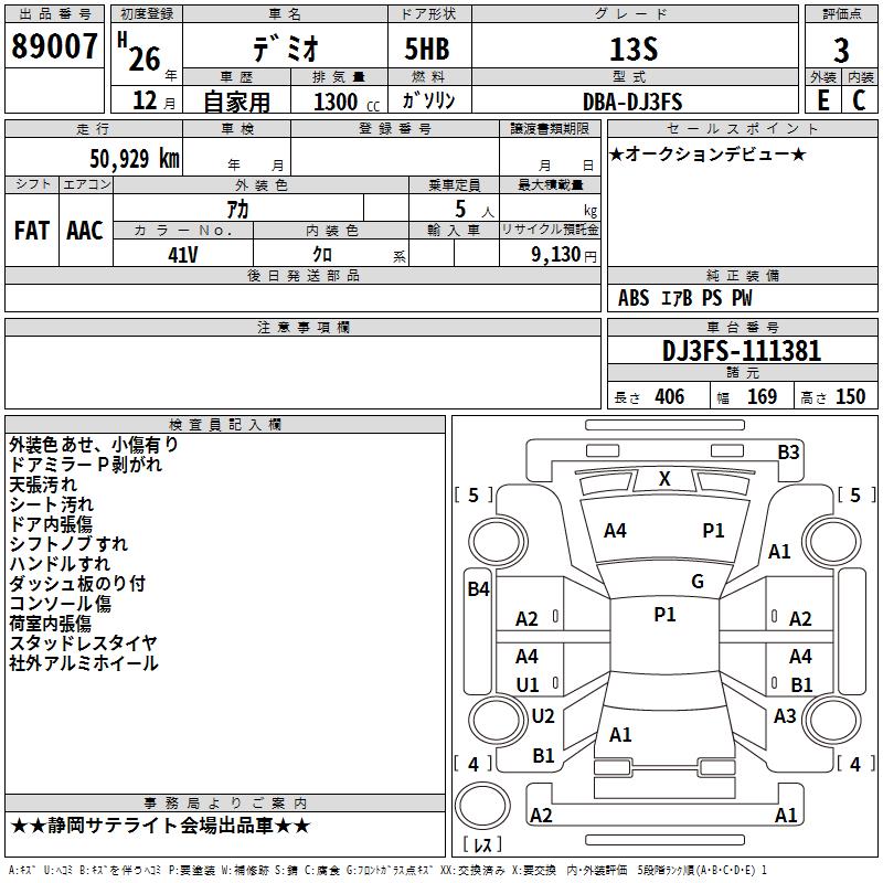 MAZDA DEMIO
